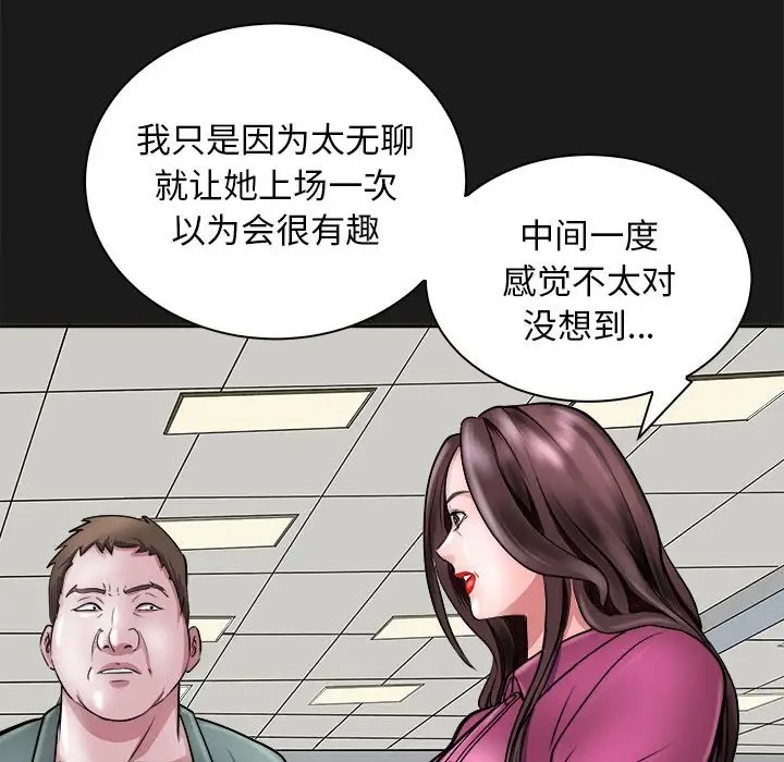 母女 第8話 韩漫图片96