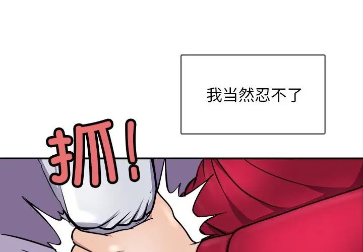 母女 第8話 韩漫图片4