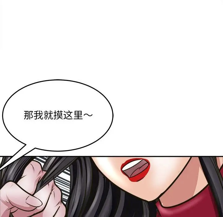 母女 第8話 韩漫图片34