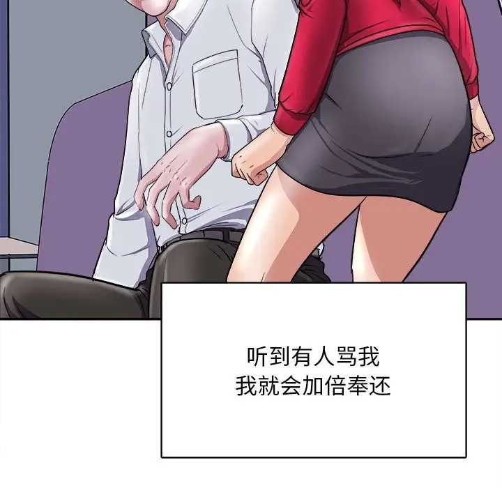 母女 第8話 韩漫图片16