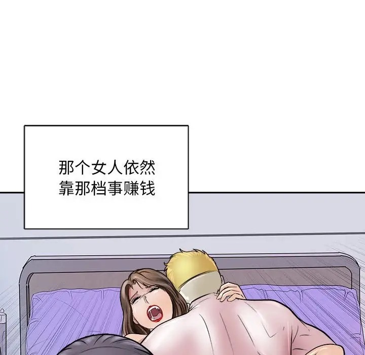 母女 第8話 韩漫图片118