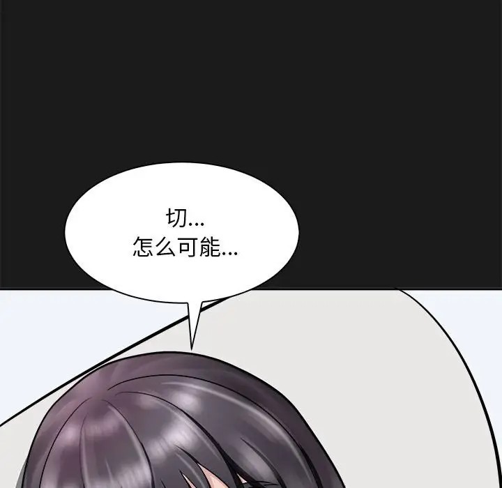 母女 第8話 韩漫图片83