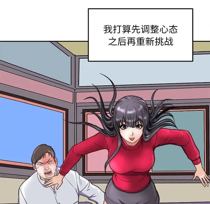 母女 第8話 韩漫图片22