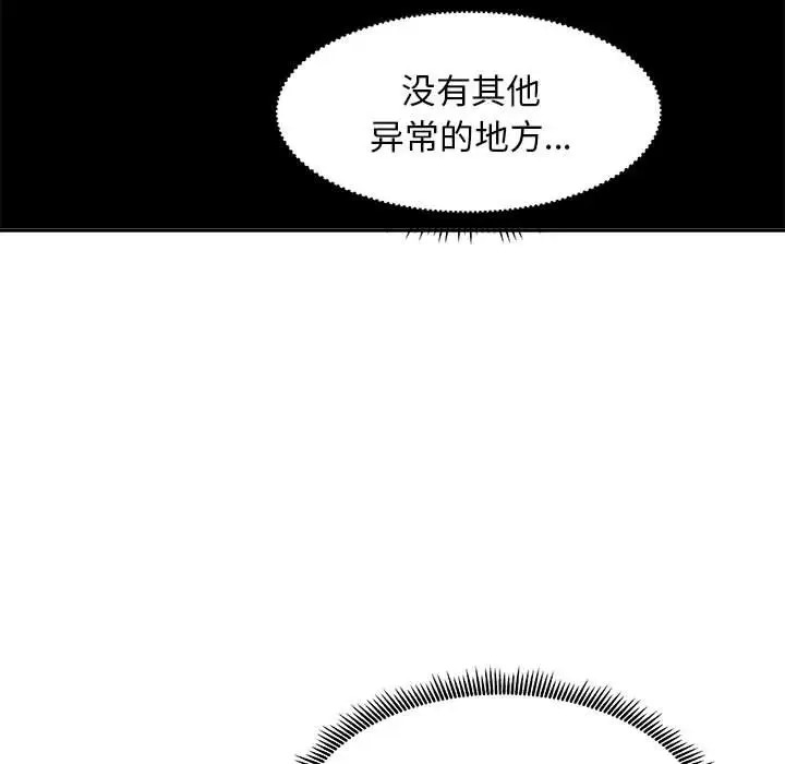 母女 第8話 韩漫图片58