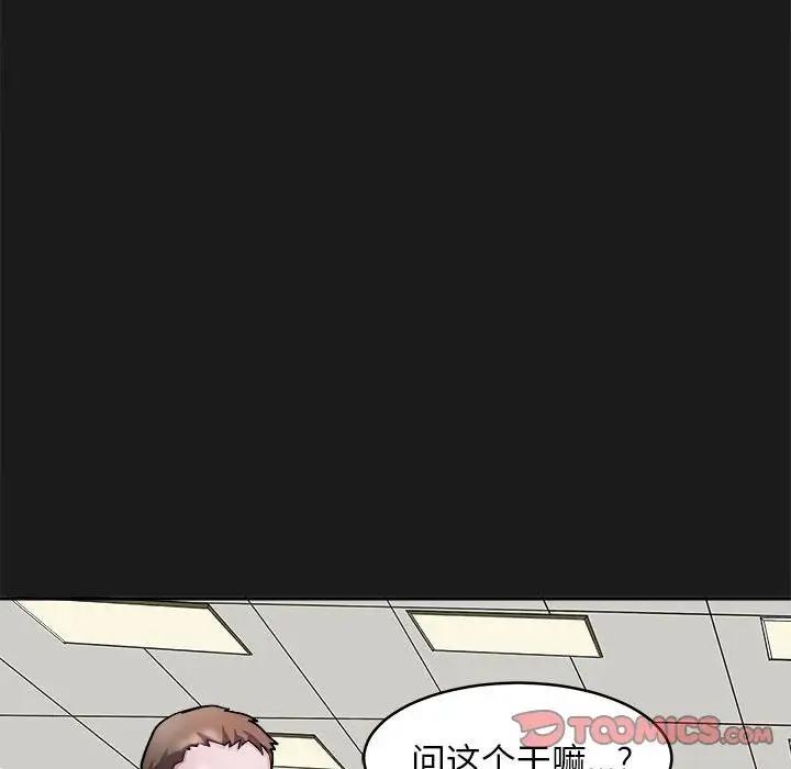 母女 第8話 韩漫图片66