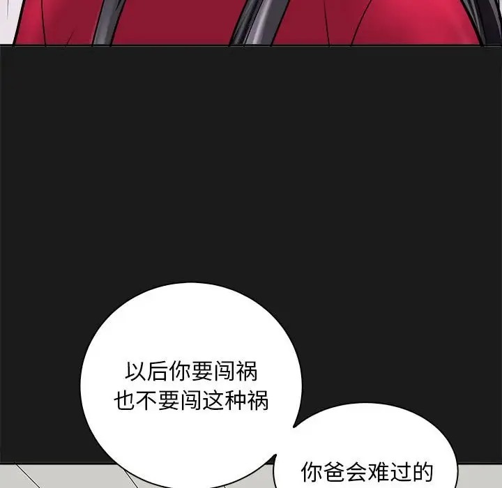 母女 第8話 韩漫图片91