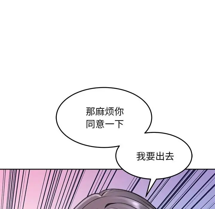 母女 第8話 韩漫图片28