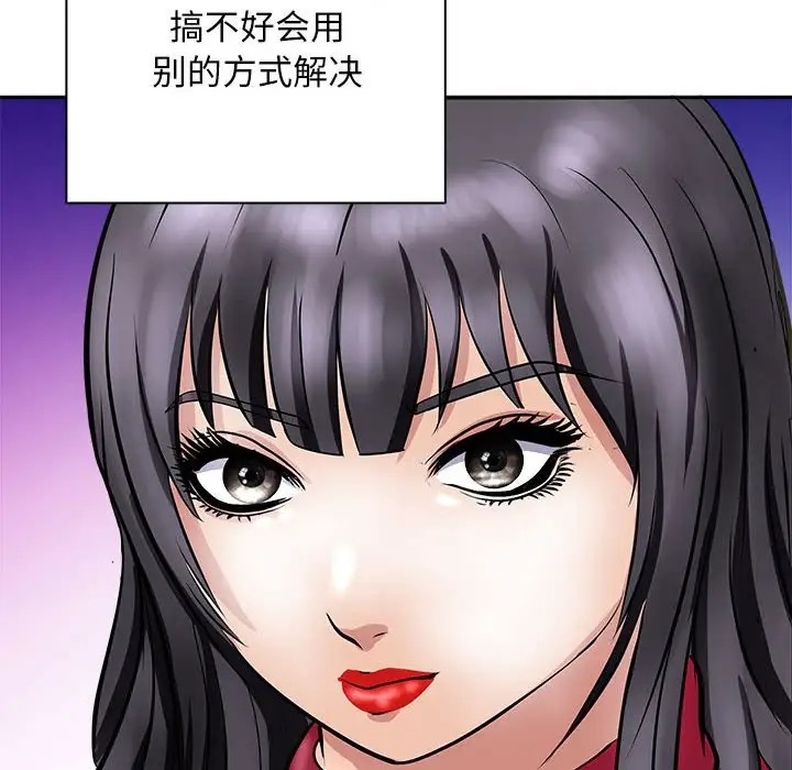 母女 第8話 韩漫图片106