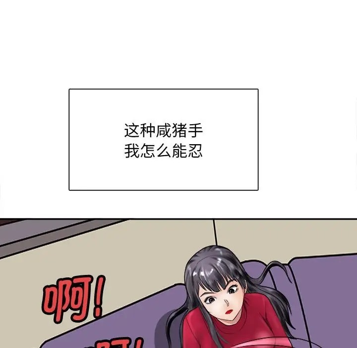 母女 第8話 韩漫图片6