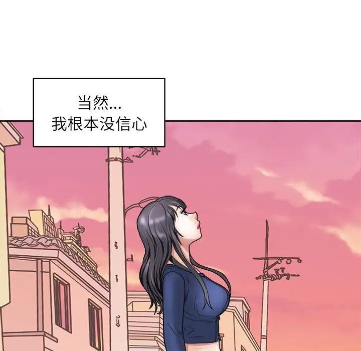 母女 第8話 韩漫图片140
