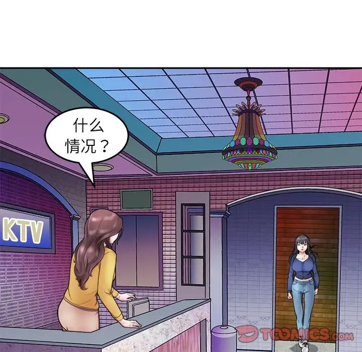 母女 第8話 韩漫图片156