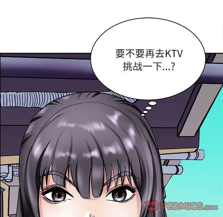 母女 第8話 韩漫图片138