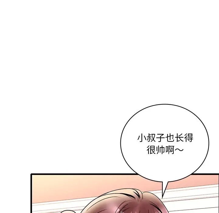 想要擁有她/渴望佔有她 在线观看 第27話 漫画图片94