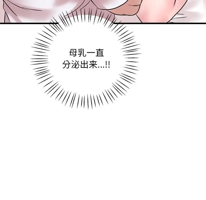 想要擁有她/渴望佔有她 在线观看 第27話 漫画图片78