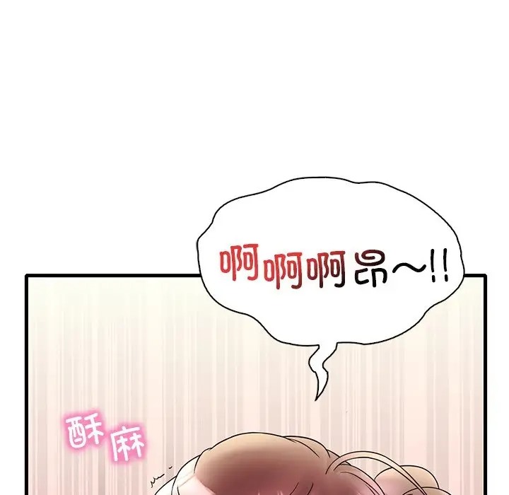 想要擁有她/渴望佔有她 在线观看 第27話 漫画图片134