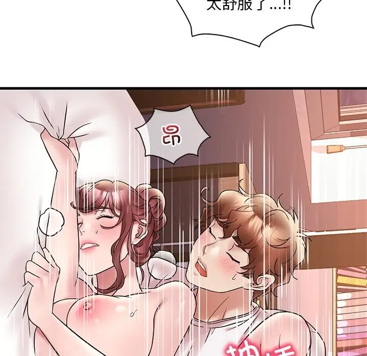 想要擁有她/渴望佔有她 在线观看 第27話 漫画图片146