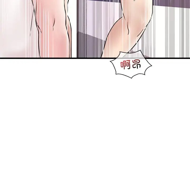 想要擁有她/渴望佔有她 在线观看 第27話 漫画图片148