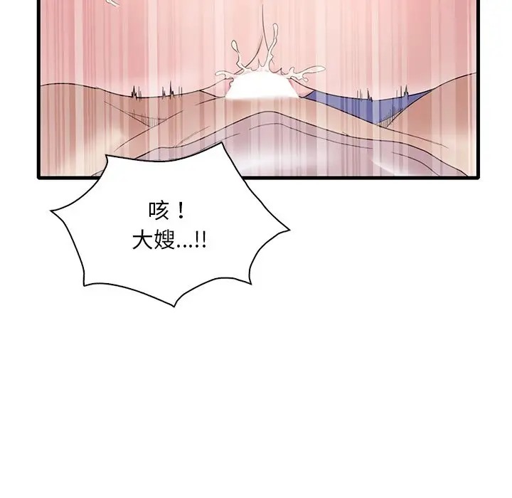 想要擁有她/渴望佔有她 在线观看 第27話 漫画图片101