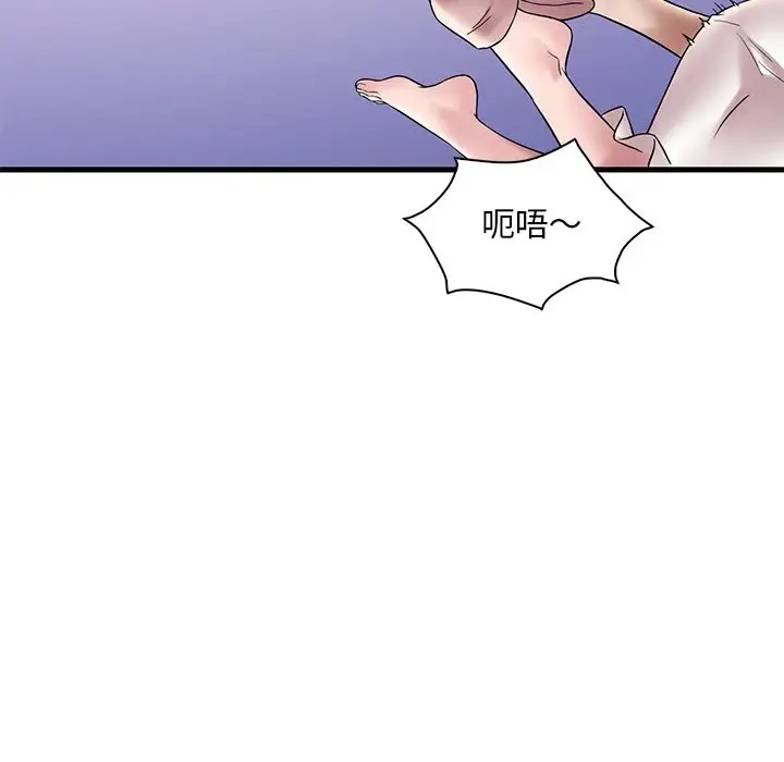 想要擁有她/渴望佔有她 在线观看 第27話 漫画图片34