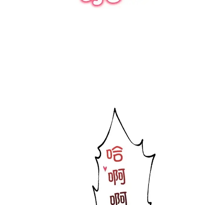 想要擁有她/渴望佔有她 在线观看 第27話 漫画图片130