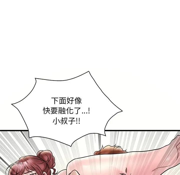 想要擁有她/渴望佔有她 在线观看 第27話 漫画图片149