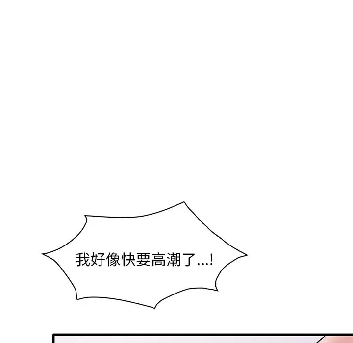 想要擁有她/渴望佔有她 在线观看 第27話 漫画图片122