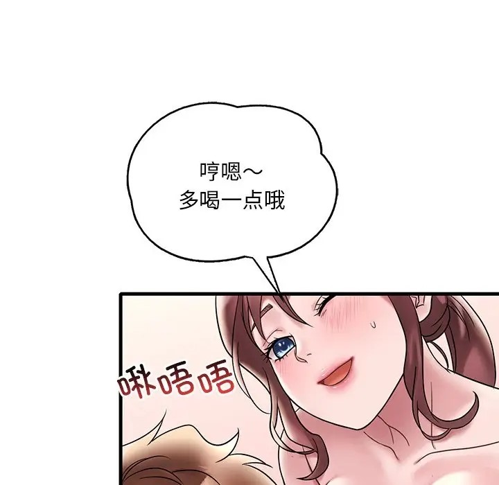 想要擁有她/渴望佔有她 在线观看 第27話 漫画图片72