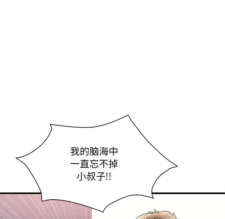 想要擁有她/渴望佔有她 在线观看 第27話 漫画图片23