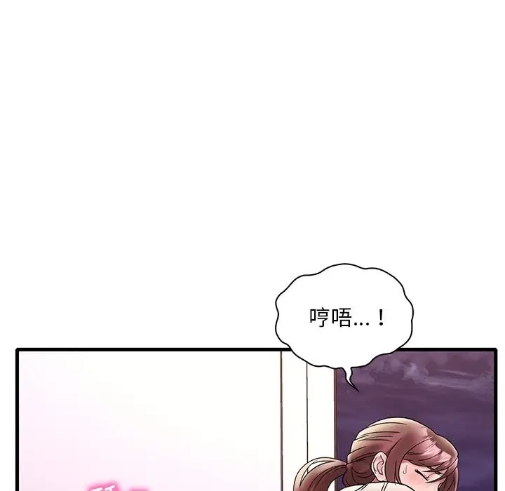 想要擁有她/渴望佔有她 在线观看 第27話 漫画图片41