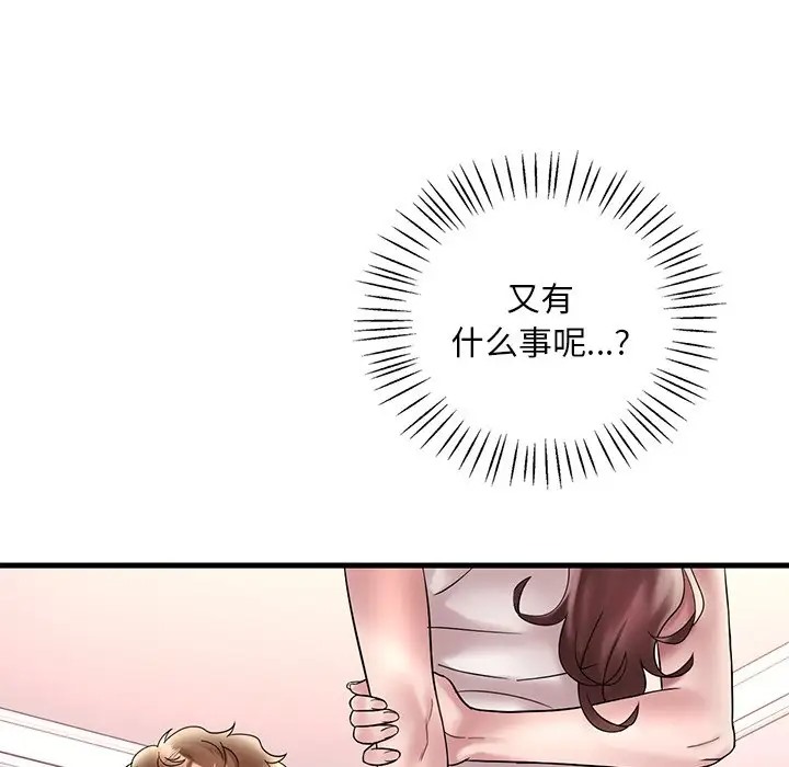 想要擁有她/渴望佔有她 在线观看 第27話 漫画图片10