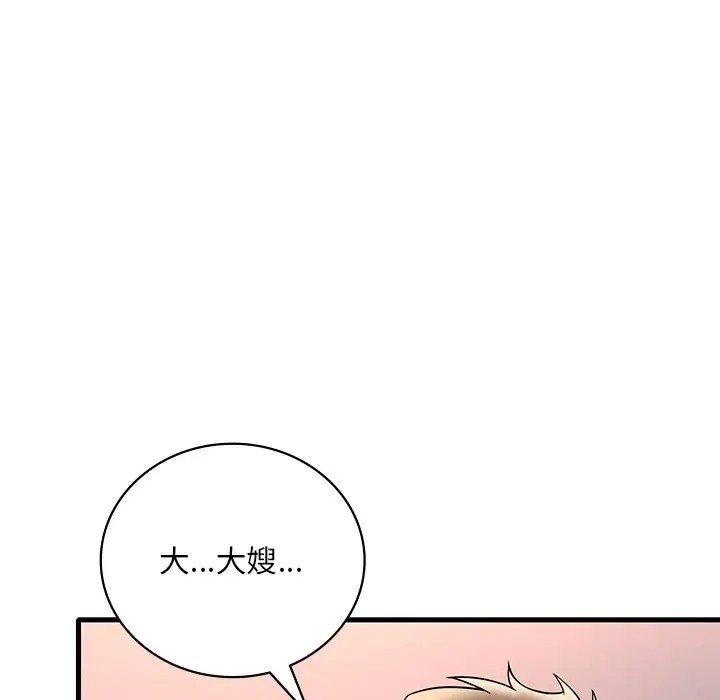 想要擁有她/渴望佔有她 在线观看 第27話 漫画图片28