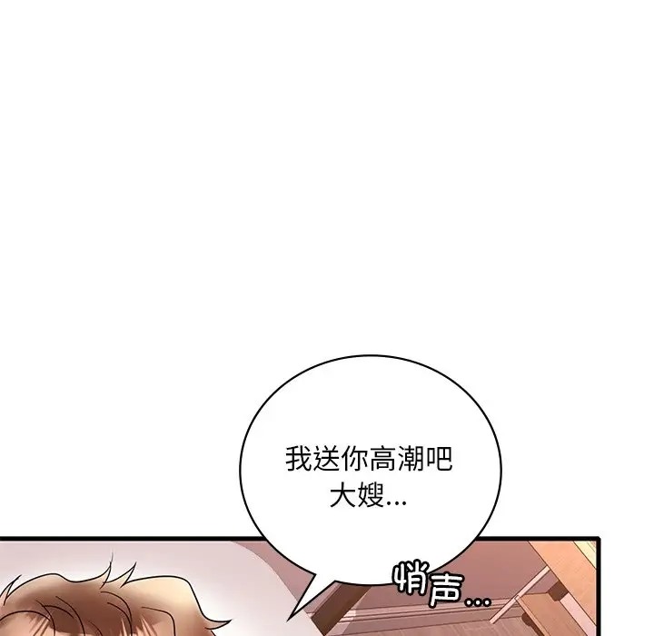 想要擁有她/渴望佔有她 在线观看 第27話 漫画图片125