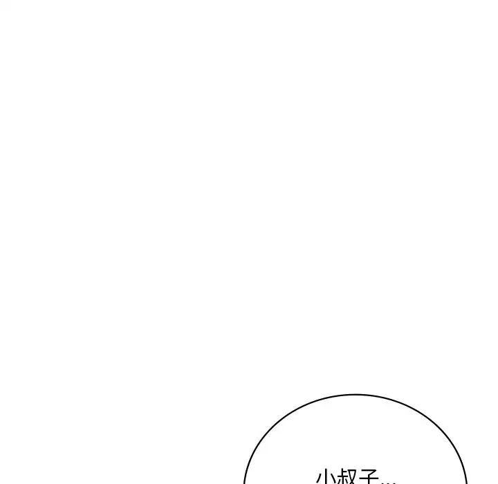 想要擁有她/渴望佔有她 在线观看 第27話 漫画图片90