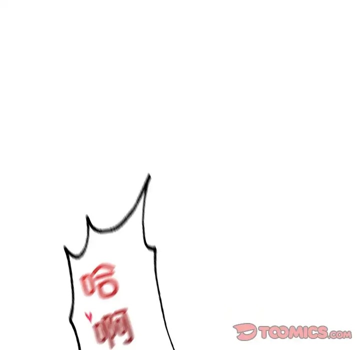 想要擁有她/渴望佔有她 在线观看 第27話 漫画图片156