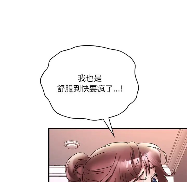 想要擁有她/渴望佔有她 在线观看 第27話 漫画图片114