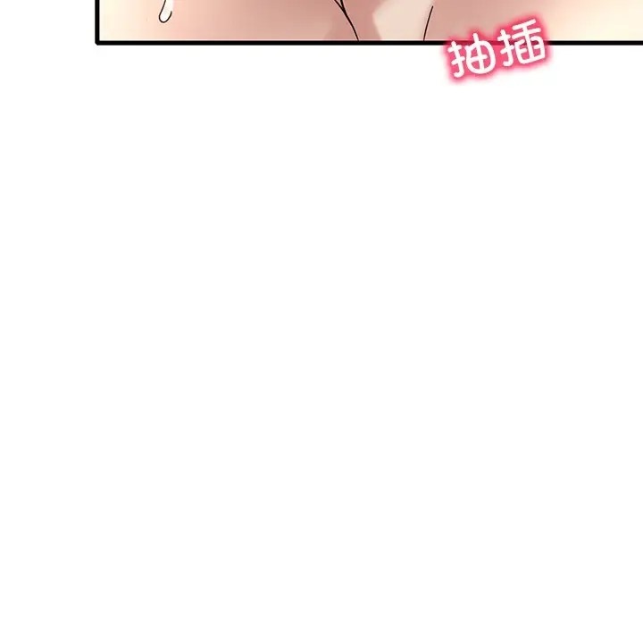 想要擁有她/渴望佔有她 在线观看 第27話 漫画图片124