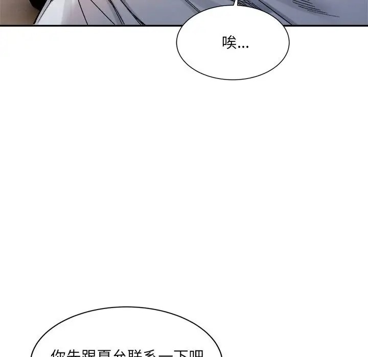 超微妙關係 在线观看 第23話 漫画图片86