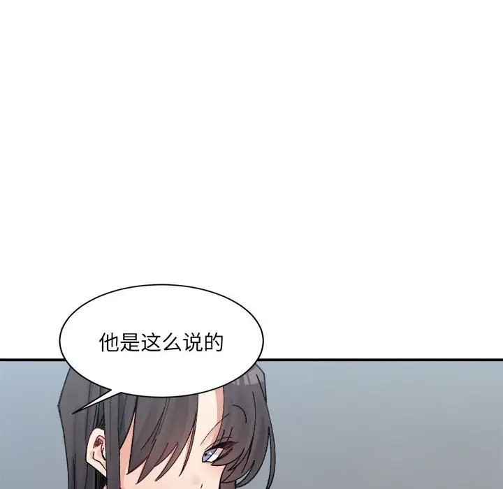 超微妙關係 在线观看 第23話 漫画图片121