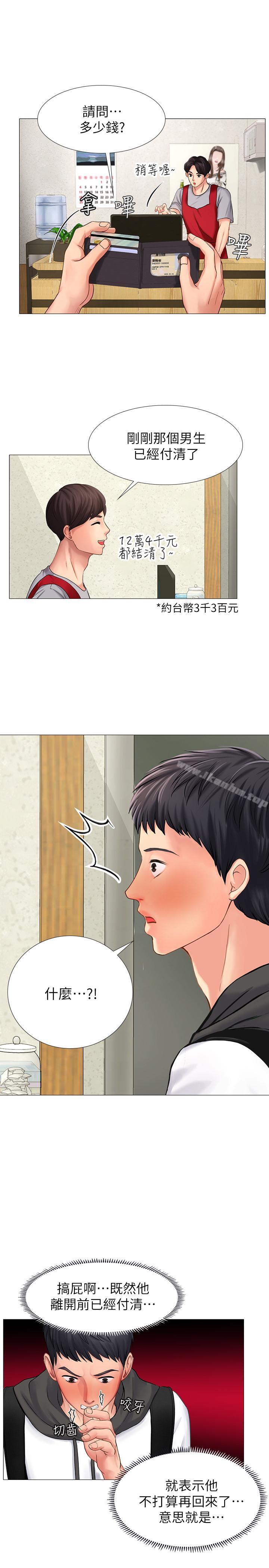 韩漫H漫画 享乐补习街  - 点击阅读 第5话-你比较喜欢打野战呀 9