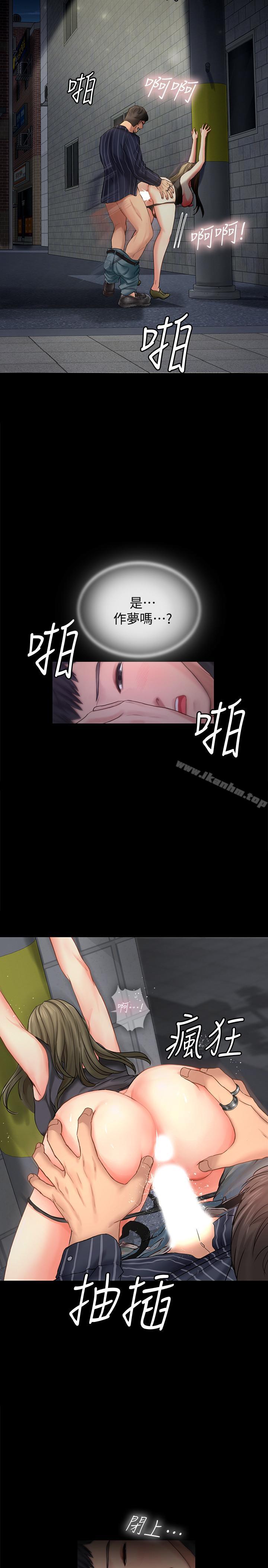 享樂補習街 在线观看 第5話-你比較喜歡打野戰呀 漫画图片30