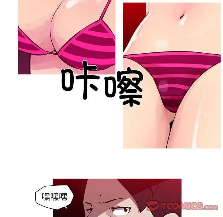 我的梦幻女友 第20話 韩漫图片10