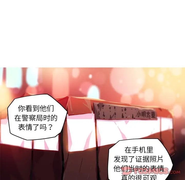 我的梦幻女友 第20話 韩漫图片34