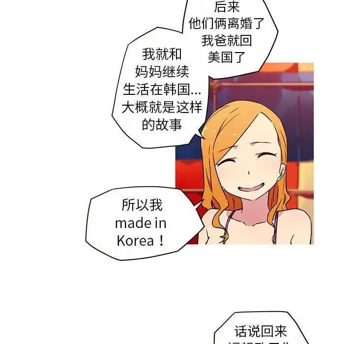 我的梦幻女友 第20話 韩漫图片39