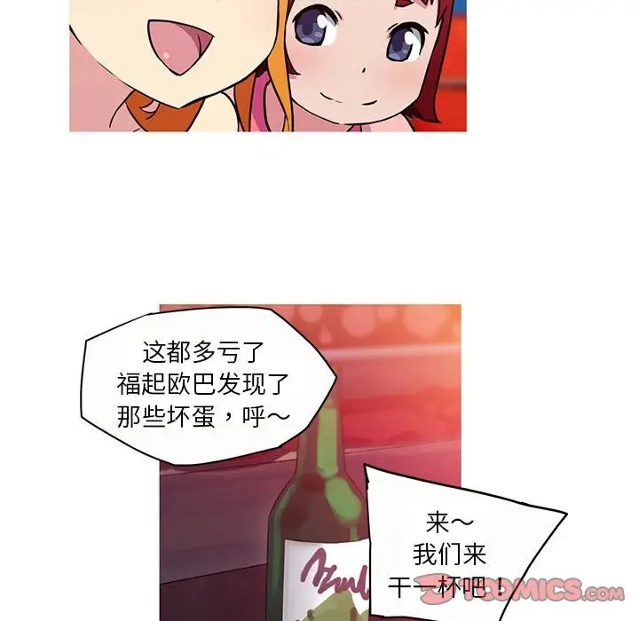 我的梦幻女友 第20話 韩漫图片37