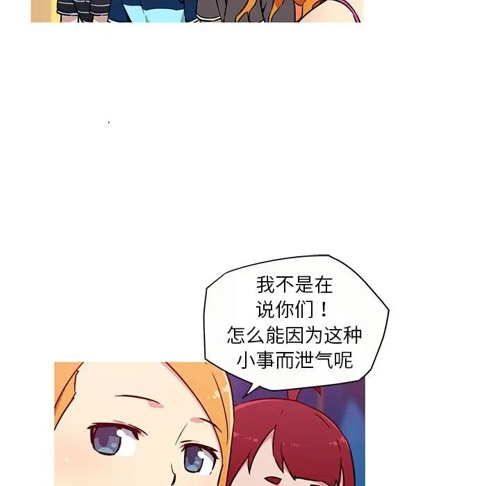 我的梦幻女友 第20話 韩漫图片36