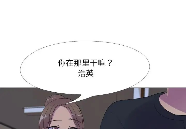 真人实境秀 第11話 韩漫图片1