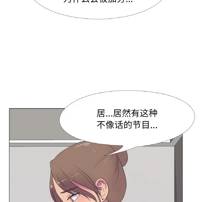 真人实境秀 第11話 韩漫图片72