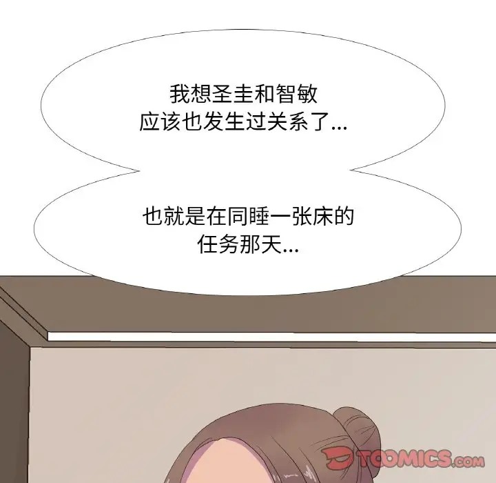 真人实境秀 第11話 韩漫图片70