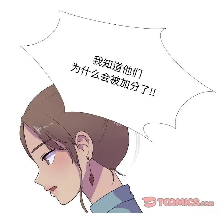 真人实境秀 第11話 韩漫图片38