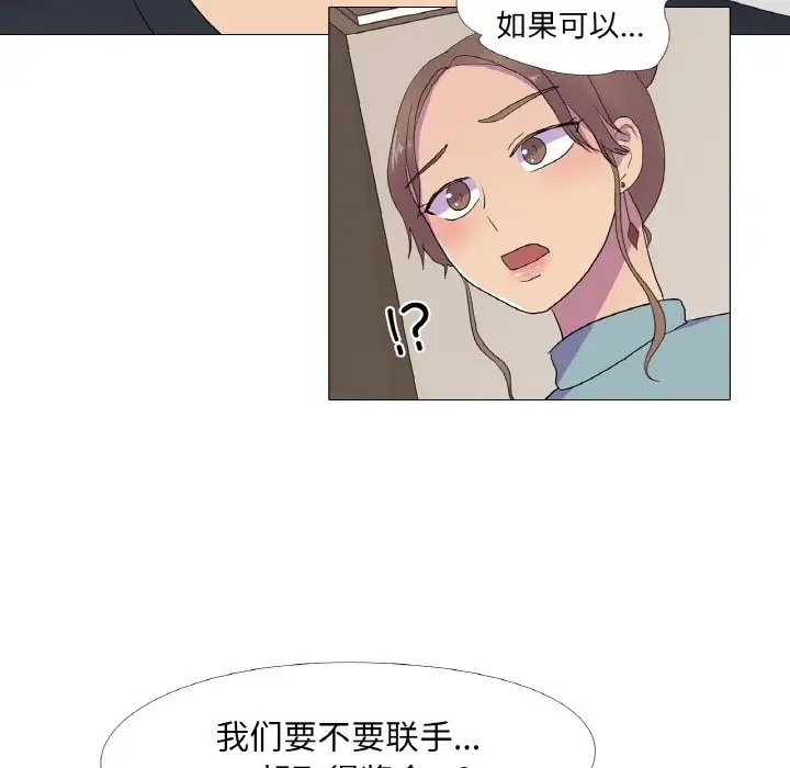 真人实境秀 第11話 韩漫图片77